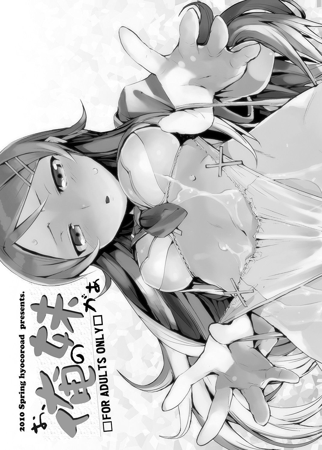 Hentai Manga Comic-M- My Little Sister... She's... Revised Series Compilation-Read-158